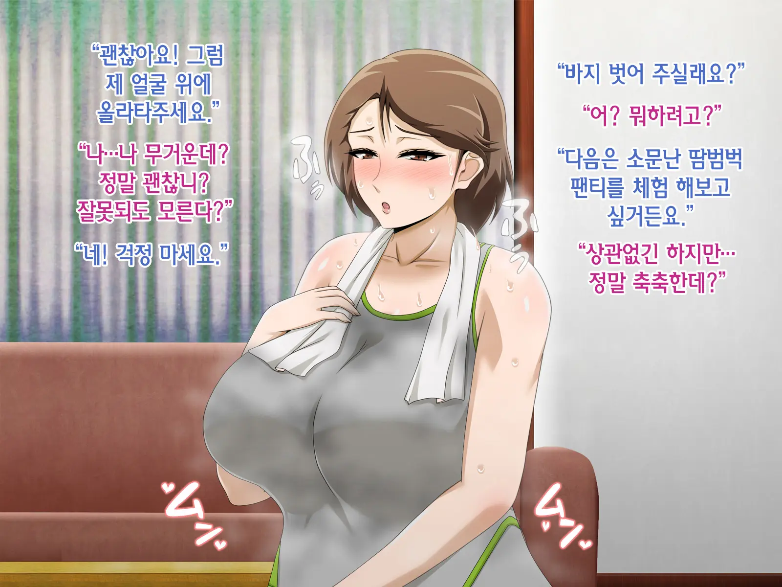 Kinjo No Oba-San Ni Tanomarete Takuran Kozukuri Seikatsu | 근처에 사는 아줌마에게 부탁받아 탁란 아이만들기 생활